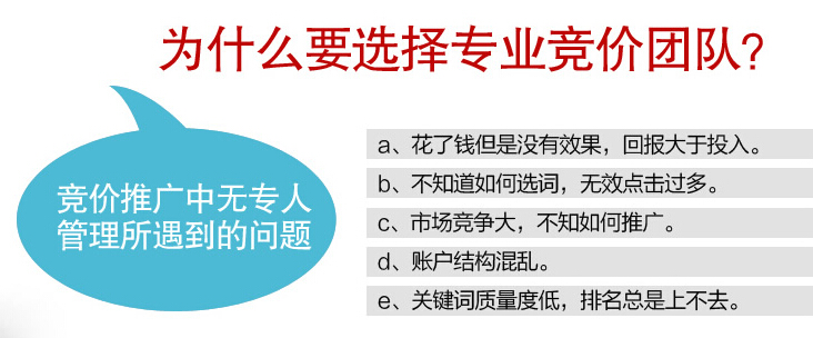 中小型企業競價推廣選擇專業競價托管公司的理由