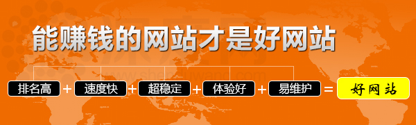 能為企業掙錢的網站才是好營銷網站