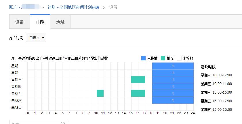 時間段.jpg