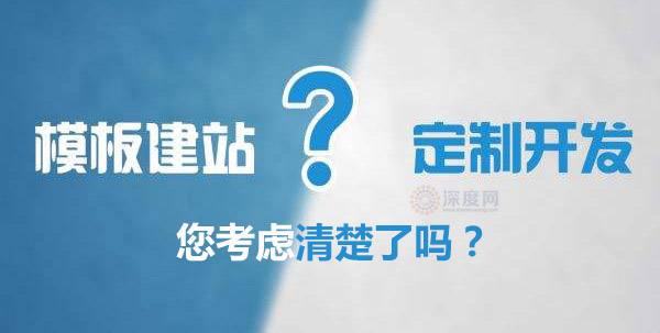 找網站制作公司做網站千萬不要貪便宜